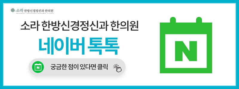 전주자율신경실조증