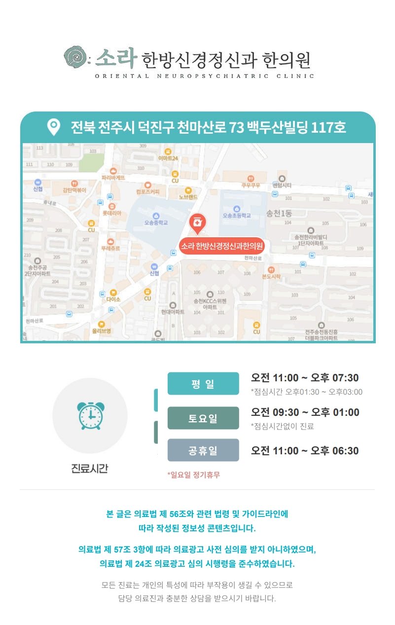 전주한약잘짓는곳